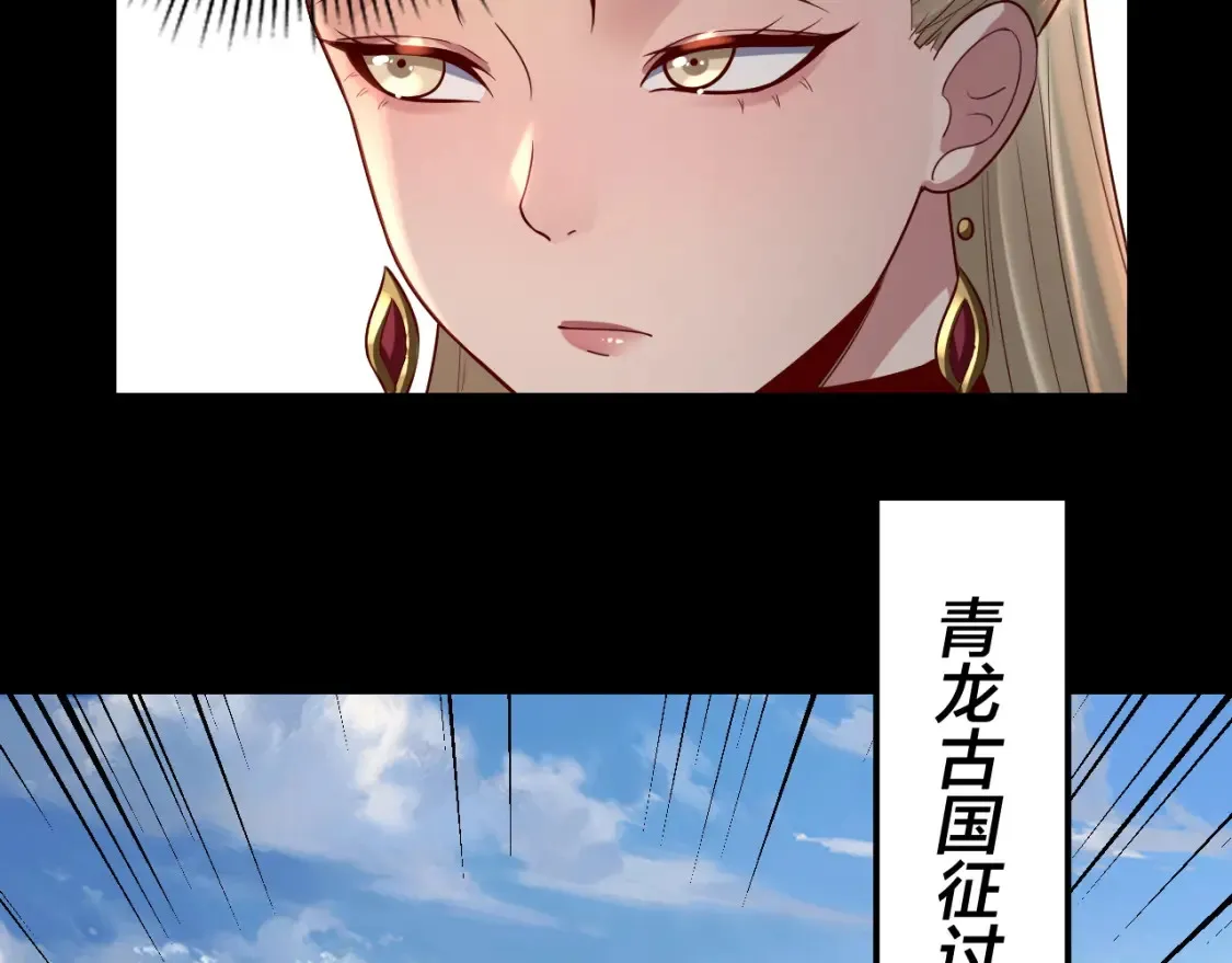第138话 群英集结88