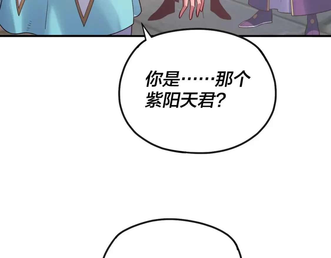 第134话 九天归来的韭菜50