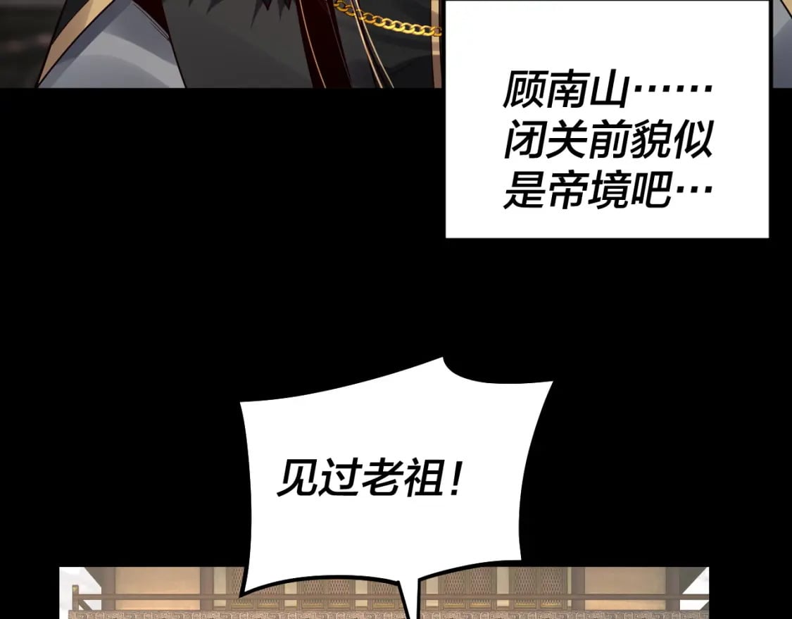 第83话 老祖之威9