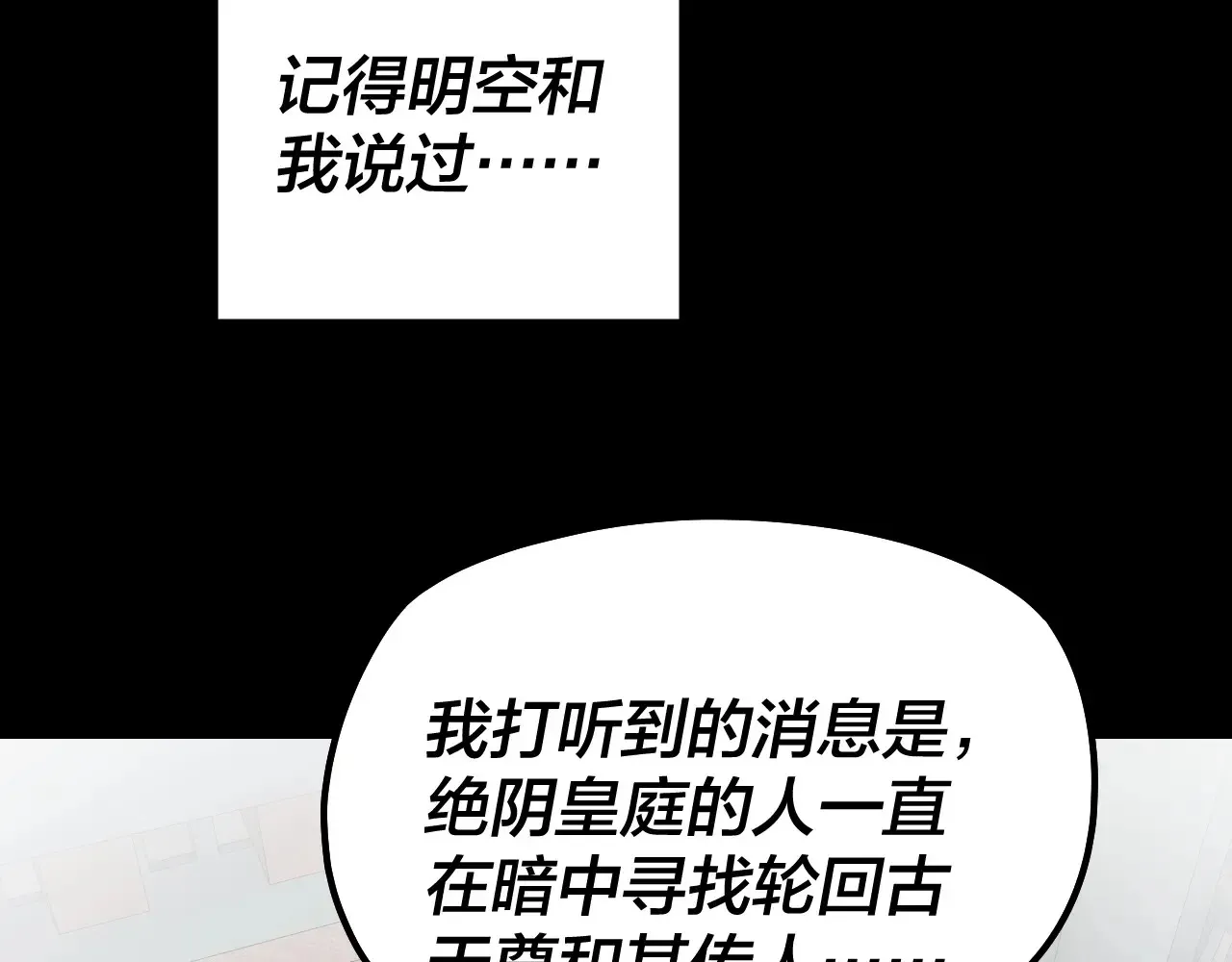 150话 绝阴皇庭68
