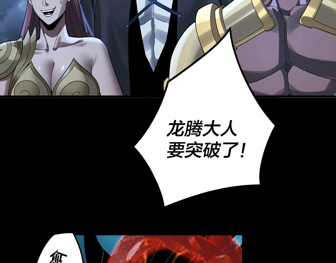 第64话 龙傲天的末路！83