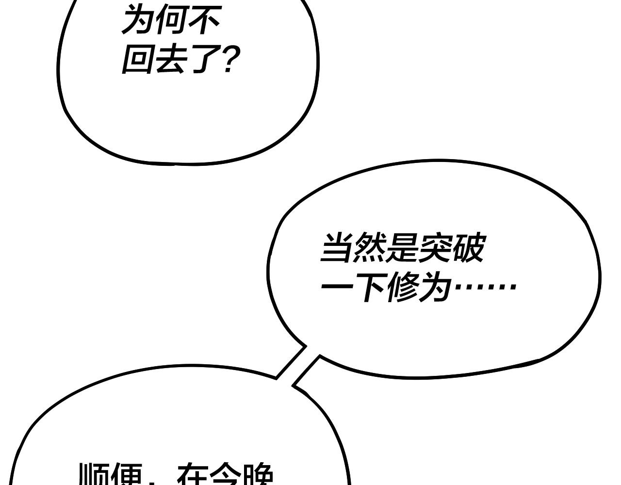 第49话 好色没有好下场42