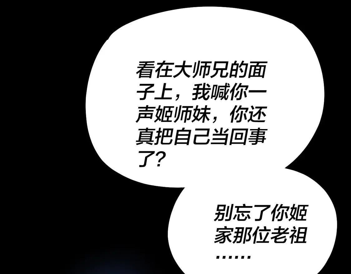 第140话 姐妹花109