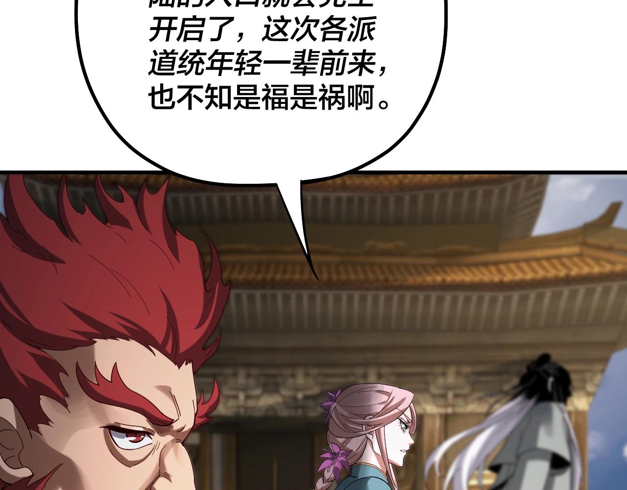 第54话 就绪！117