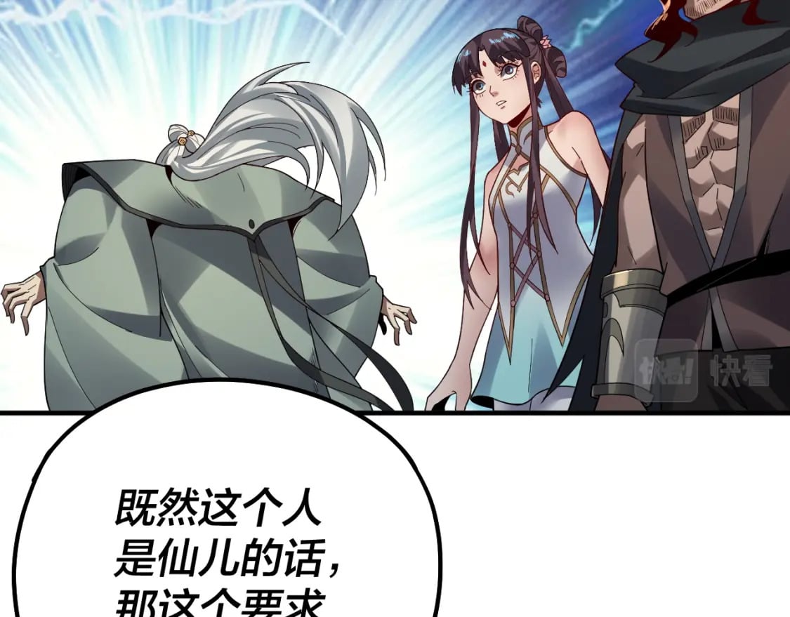 第84话 又道心起誓？110