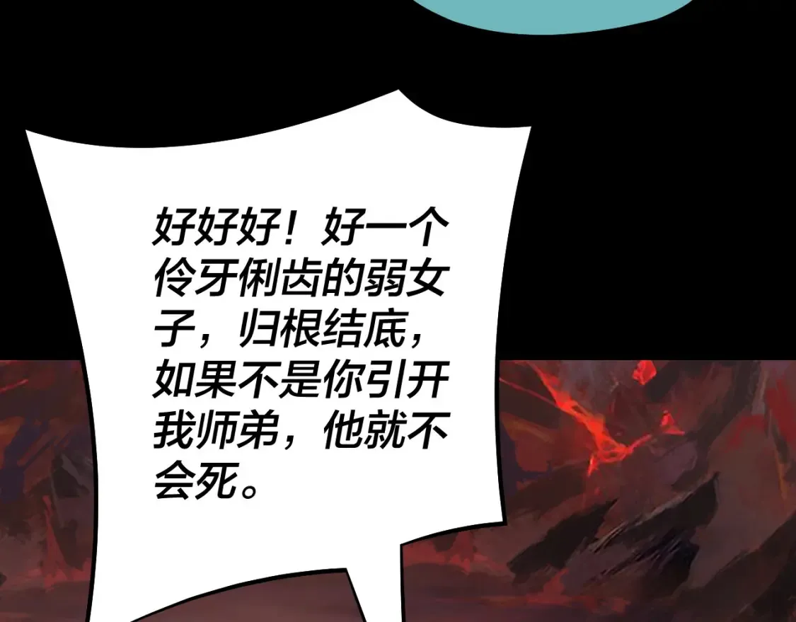 第127话 韭菜长高啦36
