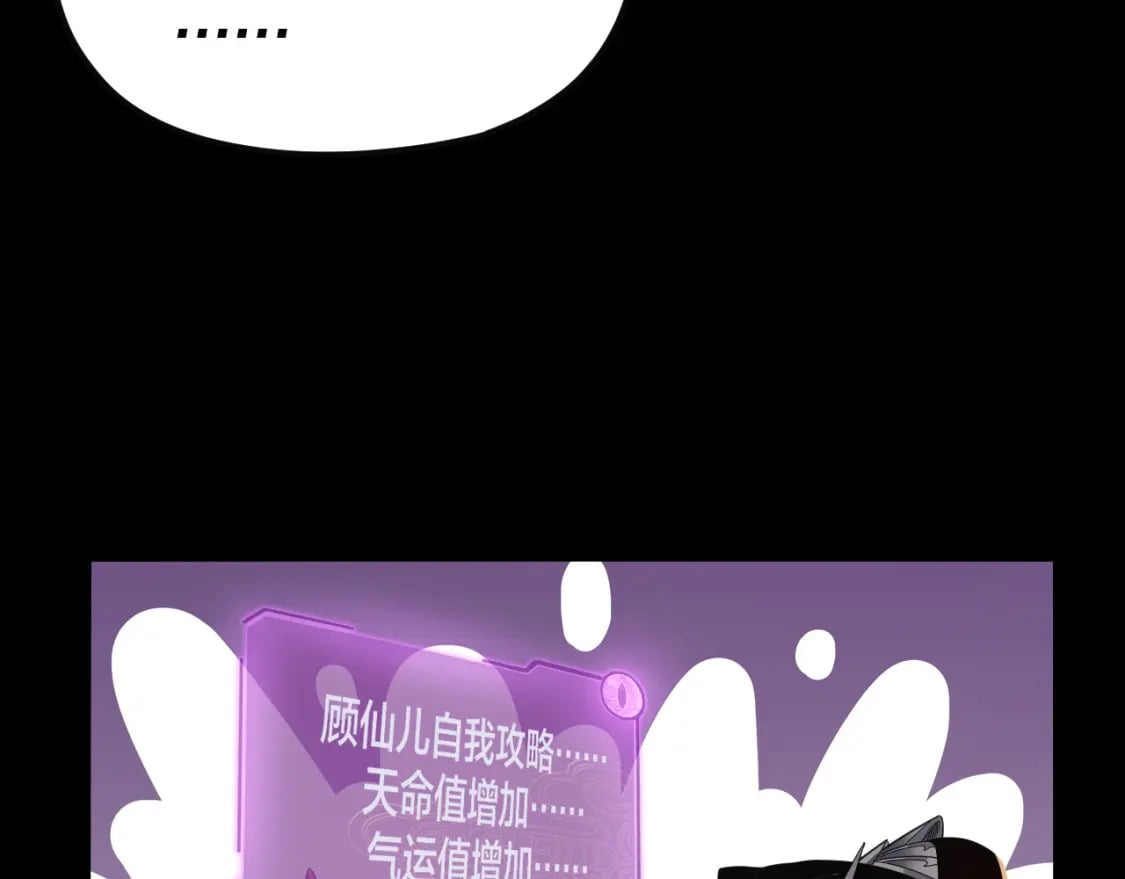 第92话 少年，背锅吗？80