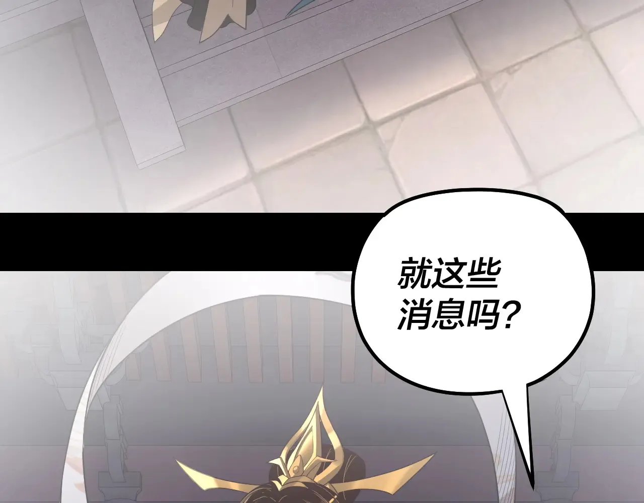 150话 绝阴皇庭70