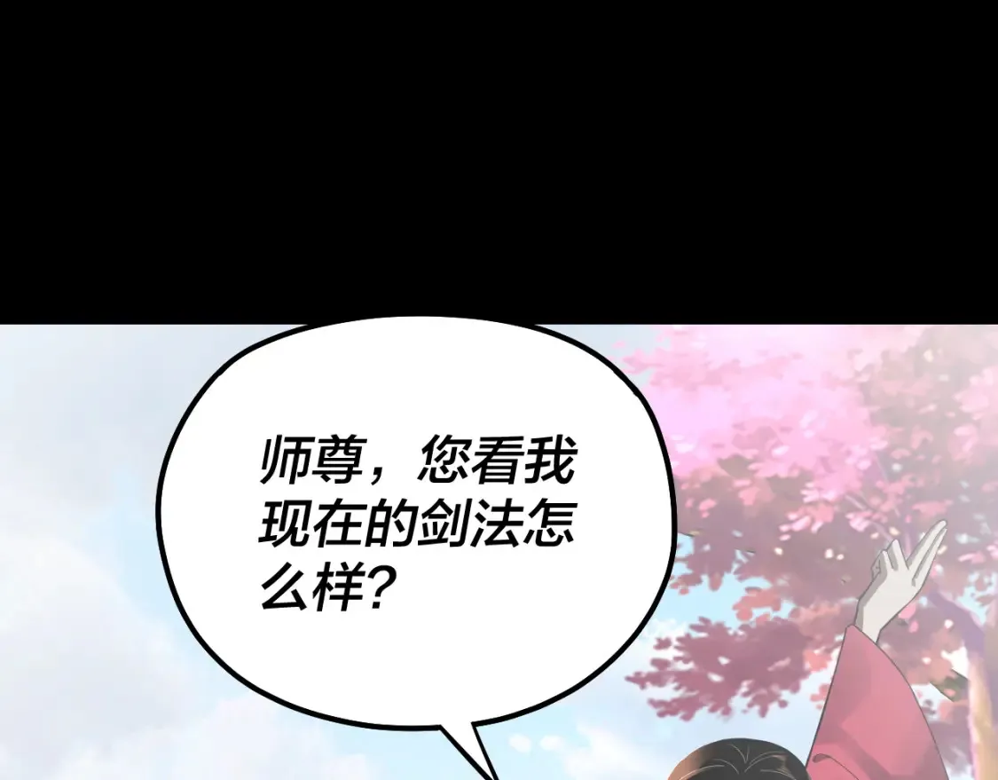 第129话 我为魔主！75