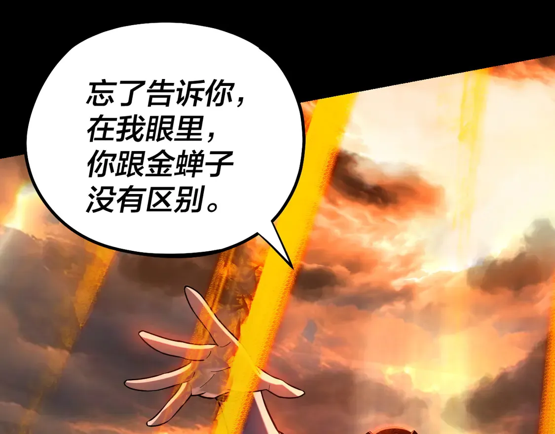 第137话 教训紫阳天君61