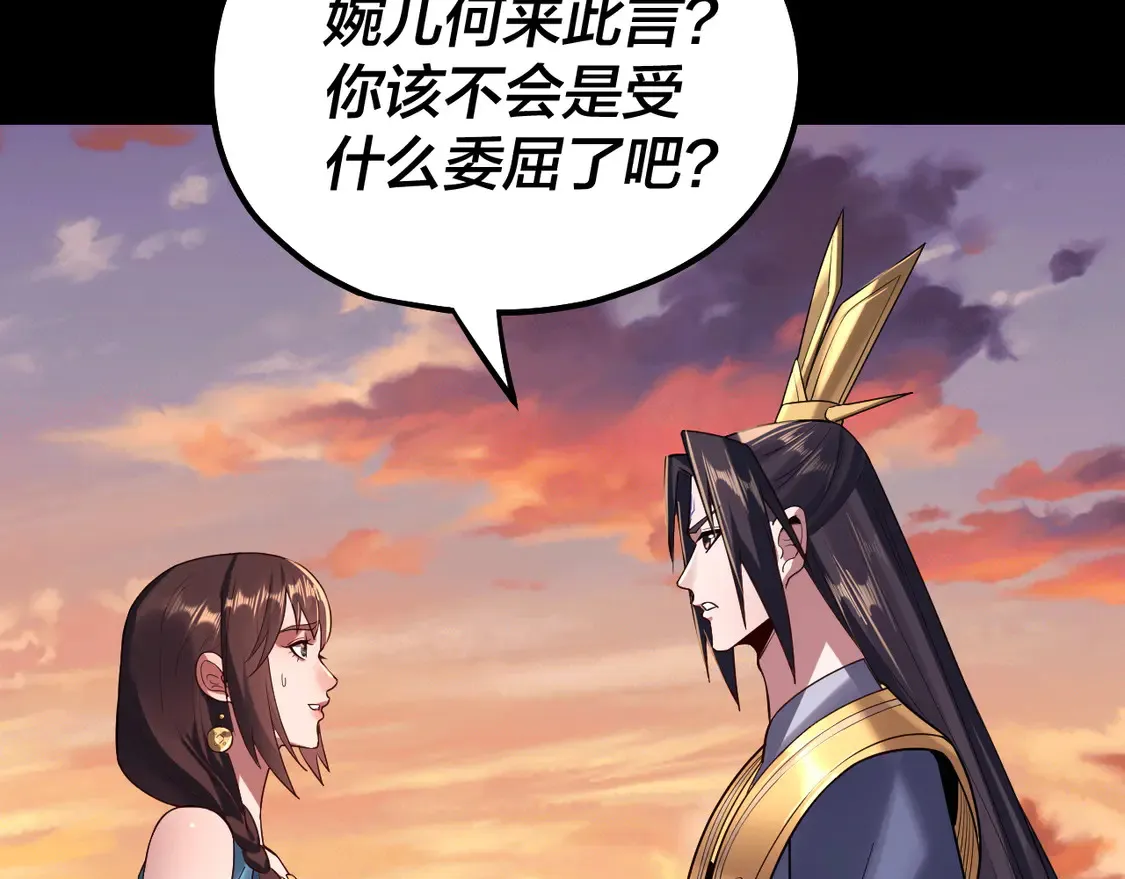 第145话 天都绿了46