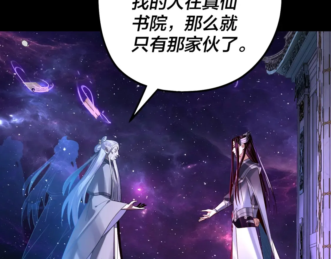 第129话 我为魔主！50