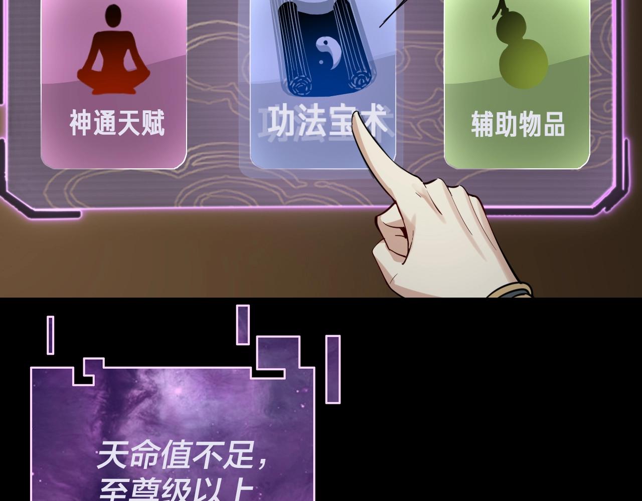 第6话 攻打太玄圣地46