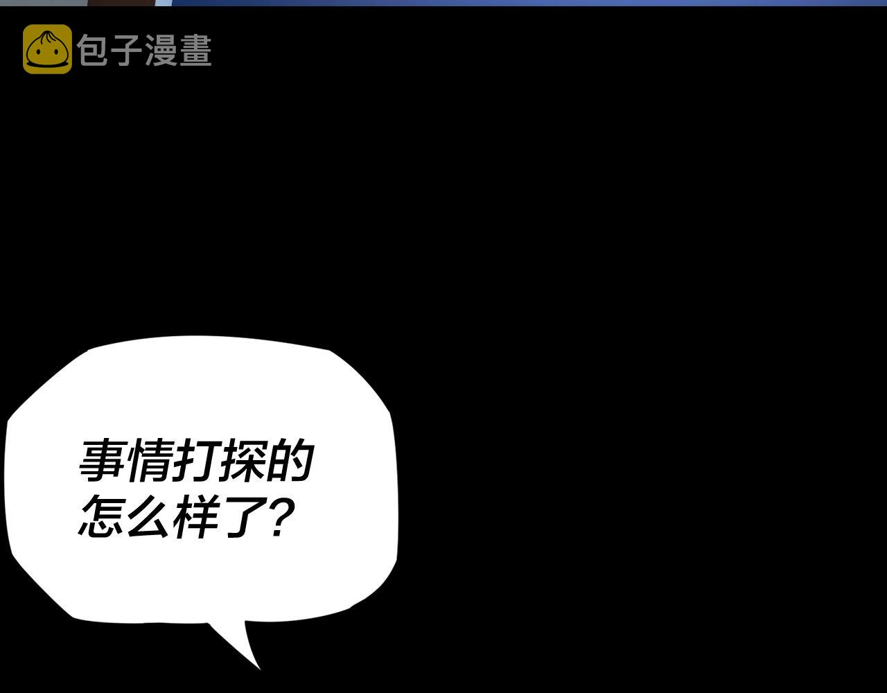 第3话 反派的自我修养17