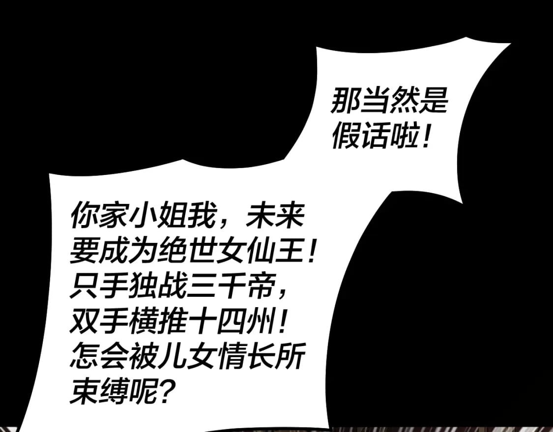 第88话 大长老之威24