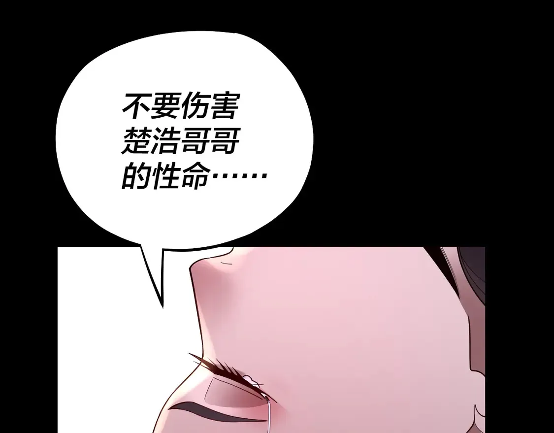 第144话 控制唐婉103
