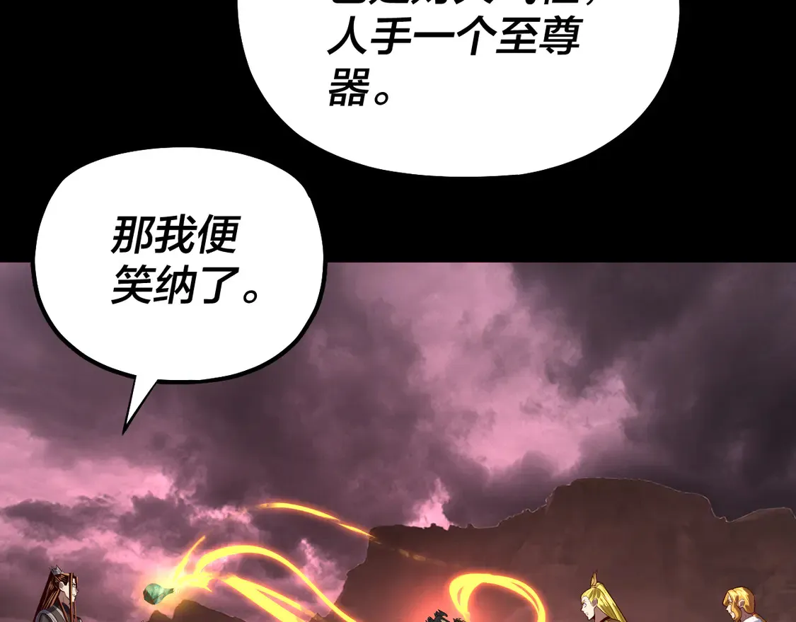第149话 引导舆论18