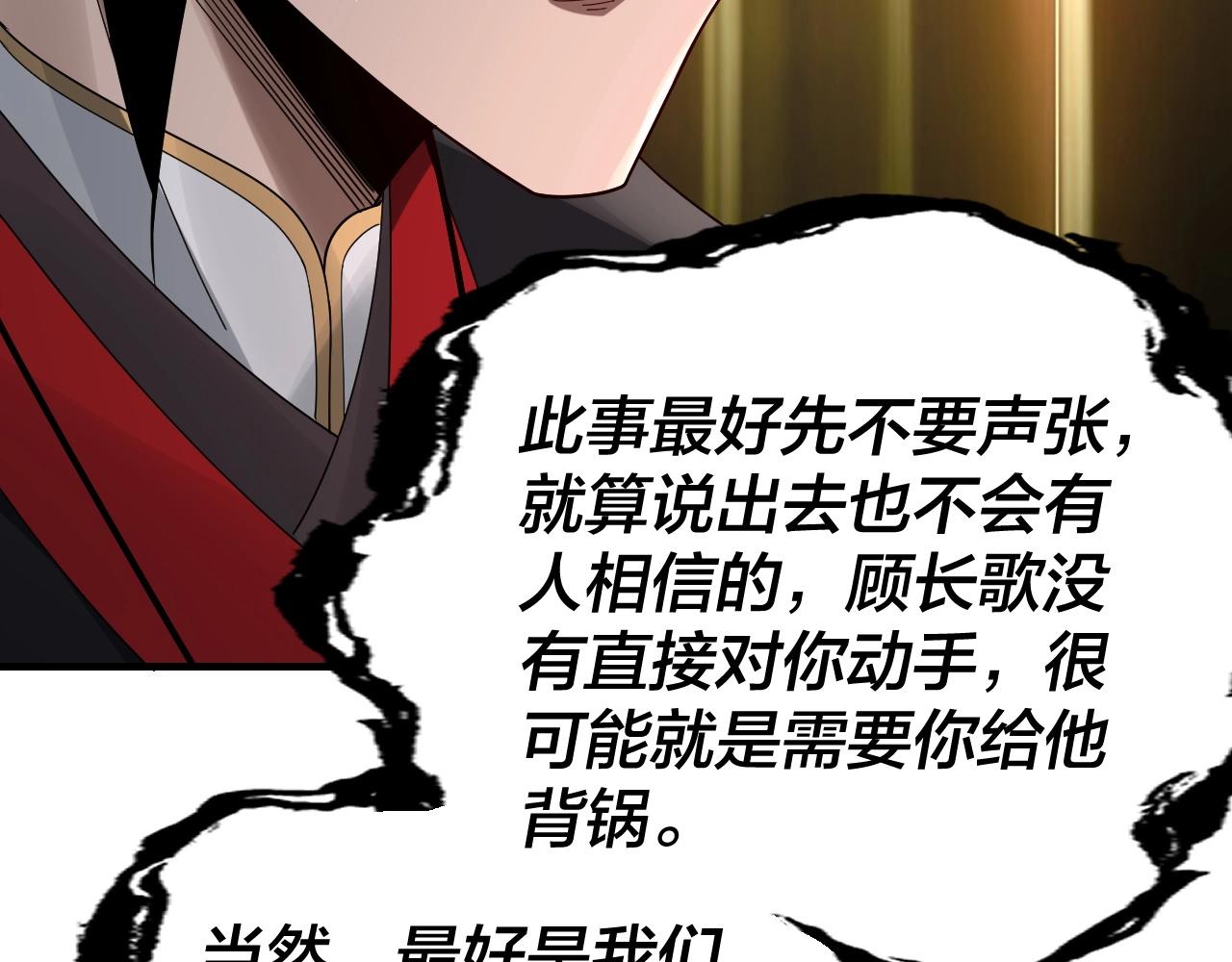 第54话 就绪！68