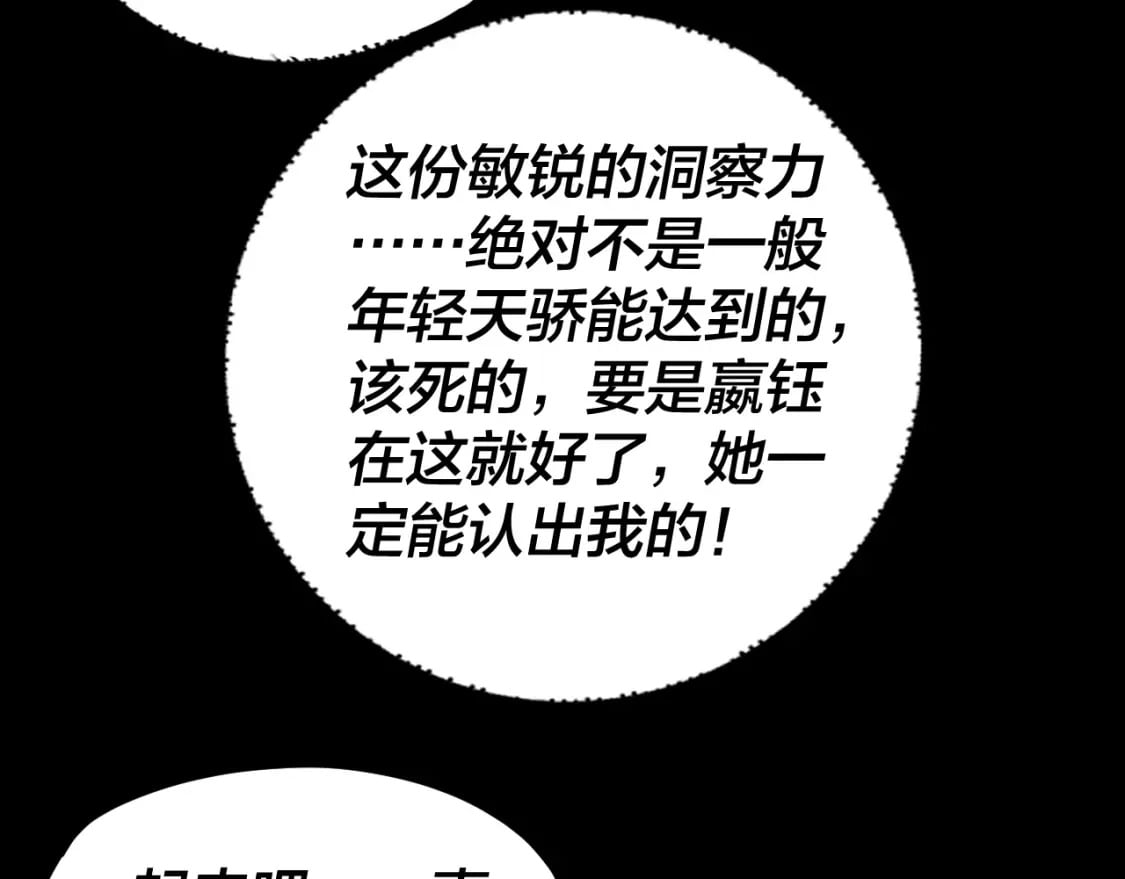 第93话 灵魂互换？35
