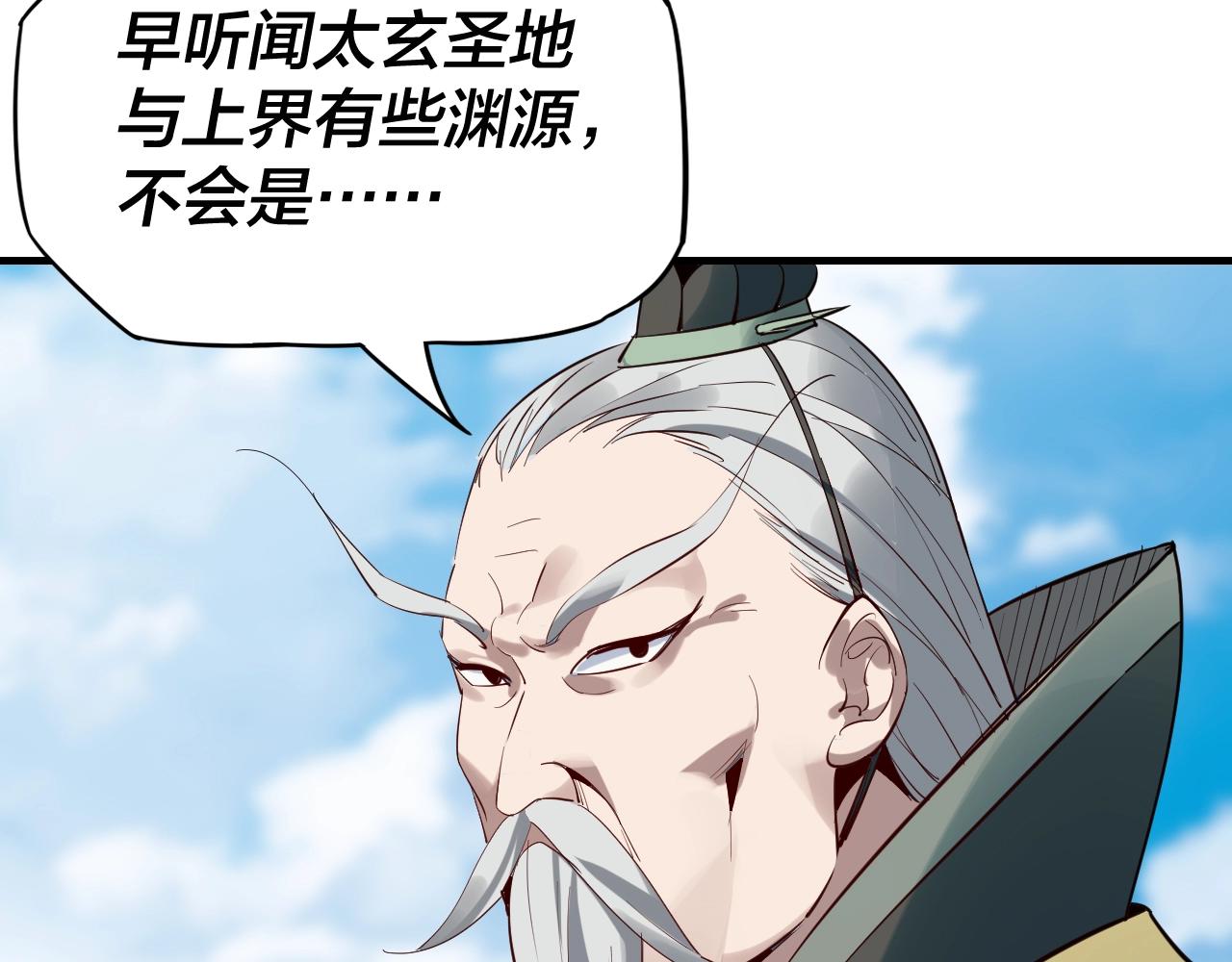 第6话 攻打太玄圣地88