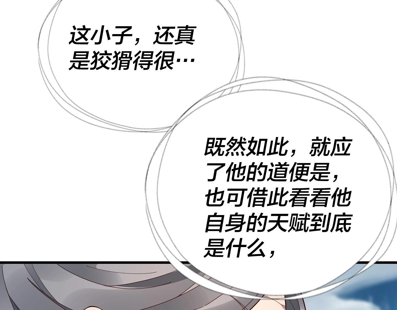 第29话 家主之位！62