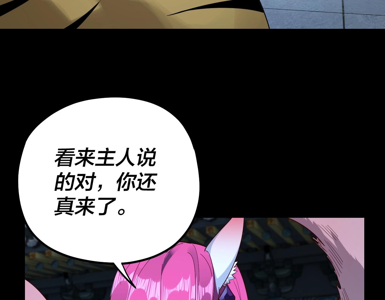 第50话 杀机绽放！88