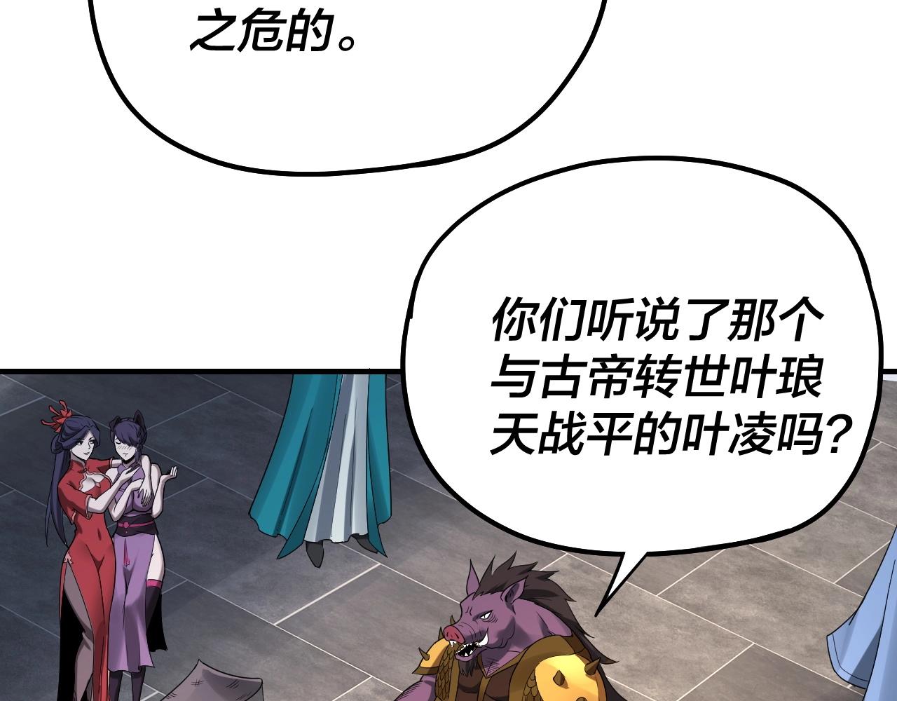 第48话 祸水东引！74