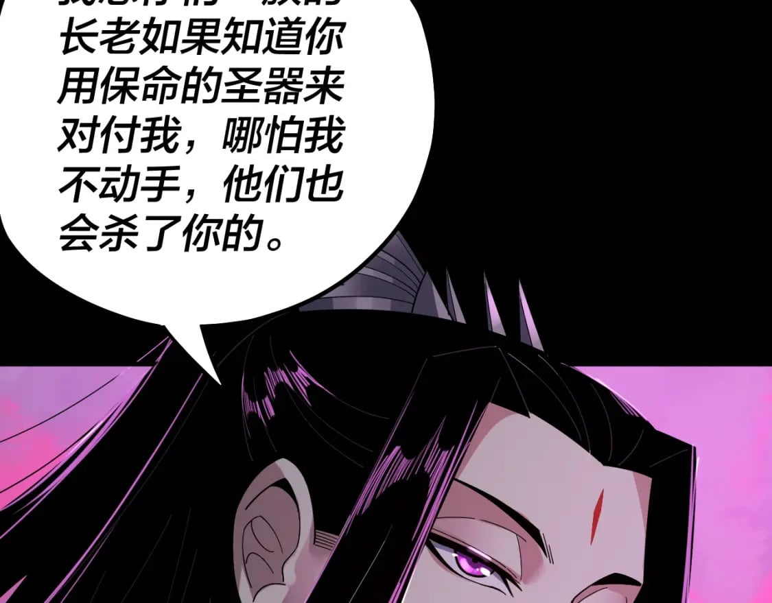 第76话 破圣器14