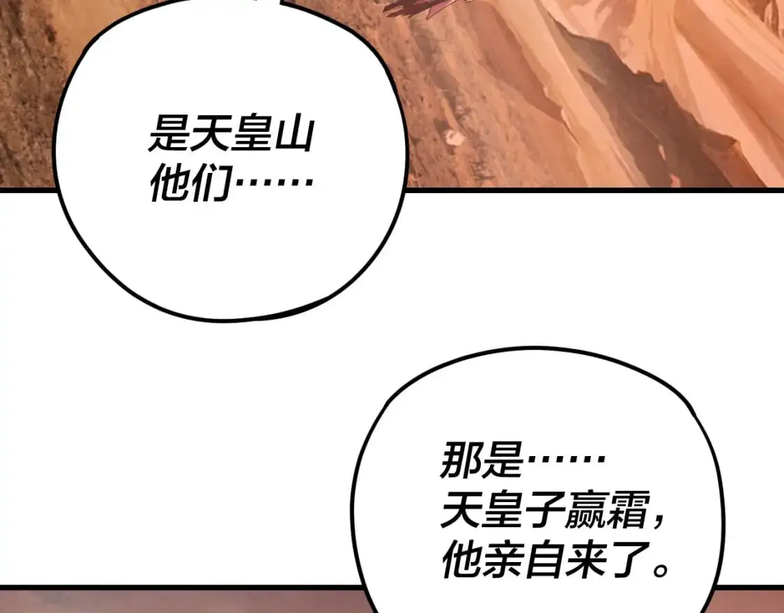 第121话 试他一试111