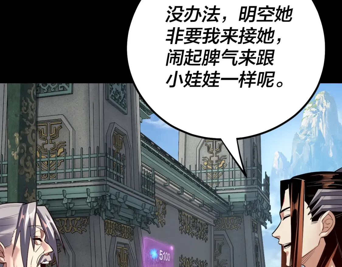 第130话 仙儿的未来？133