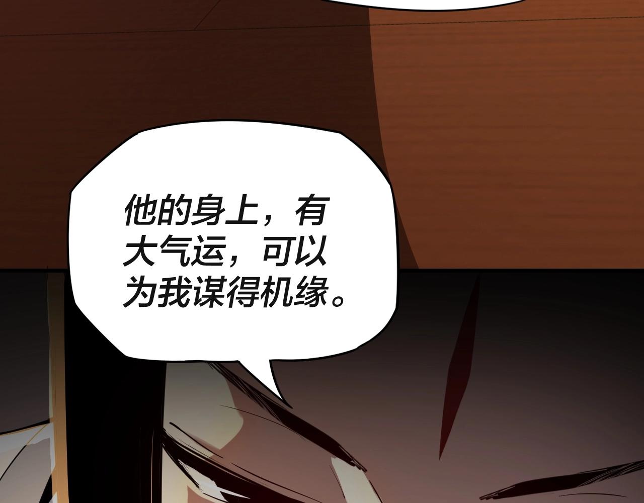 第3话 反派的自我修养34