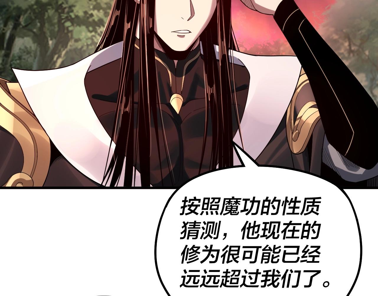 第69话 讨伐叶凌！38