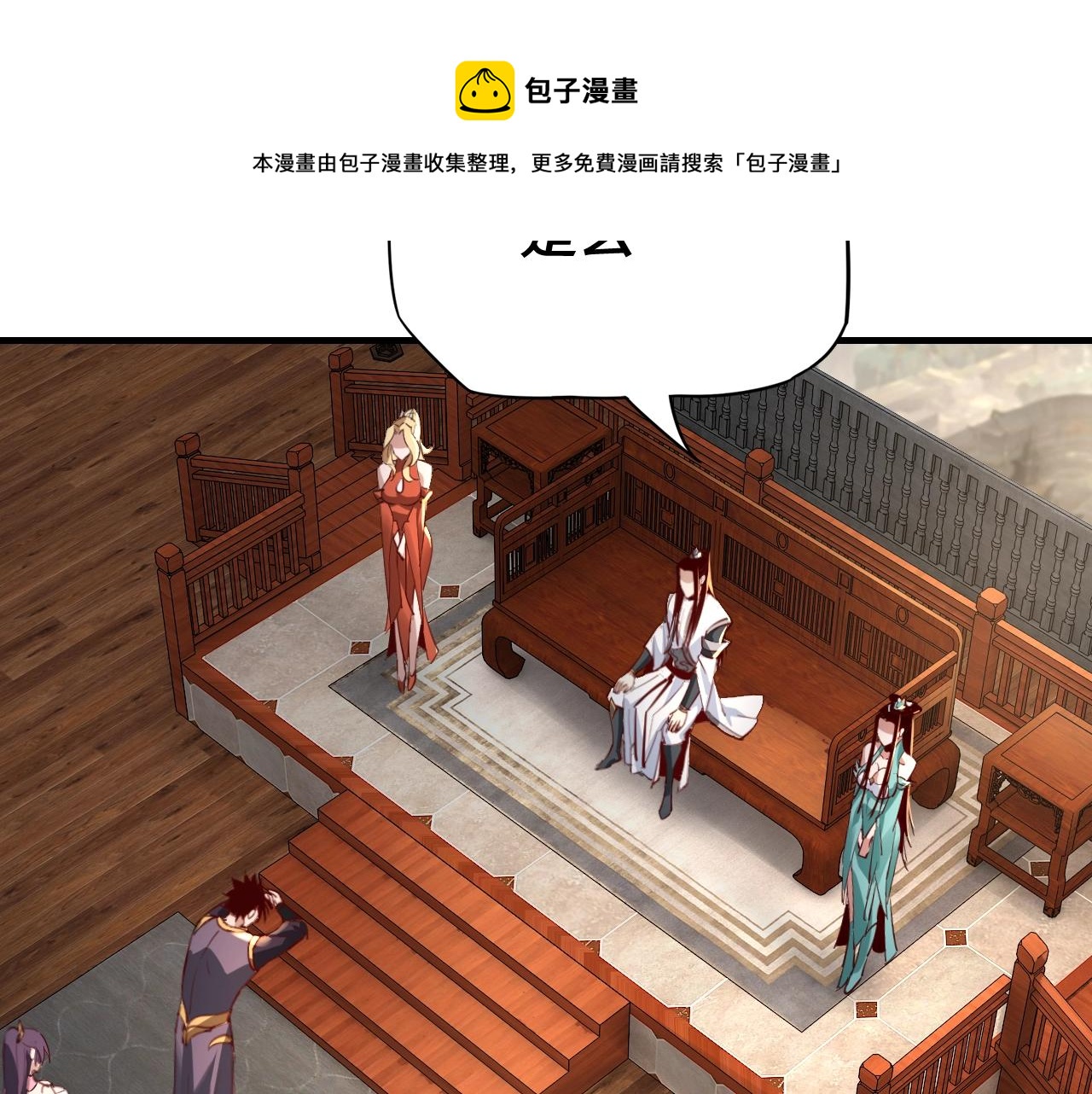 第14话 威压！88