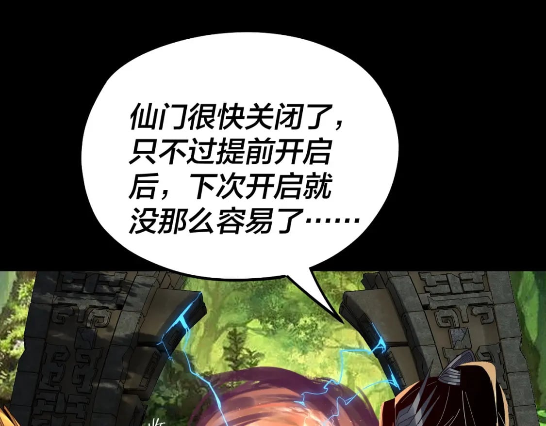 第81话 进军羽人族119