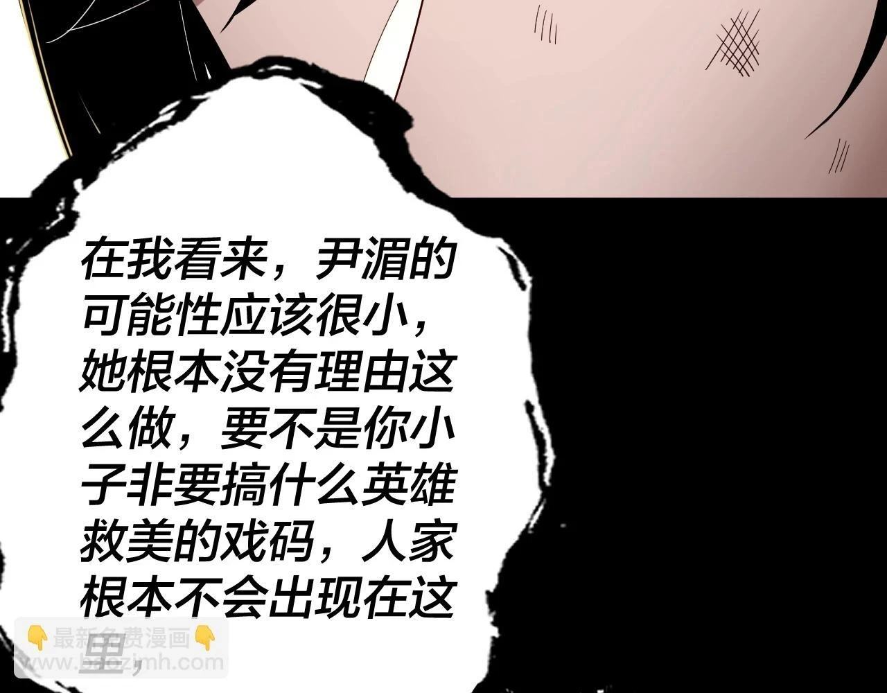 第67话 叶凌暴露87