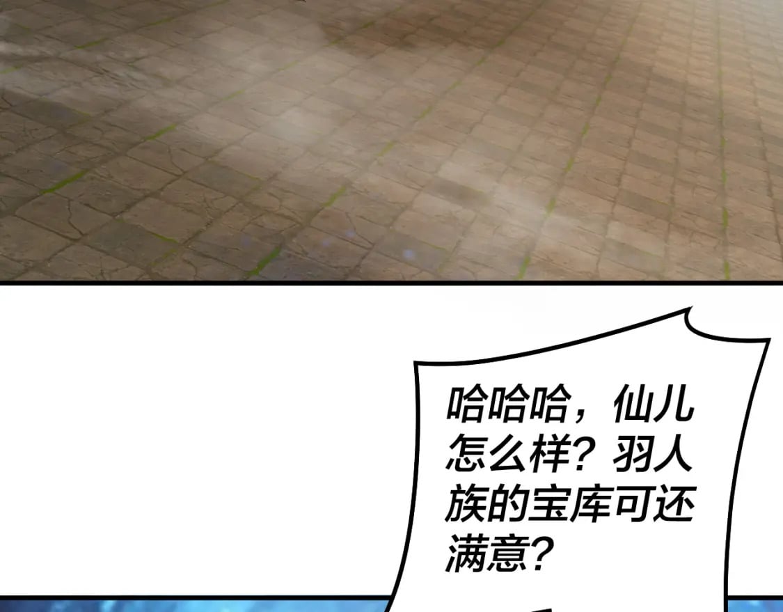 第84话 又道心起誓？33