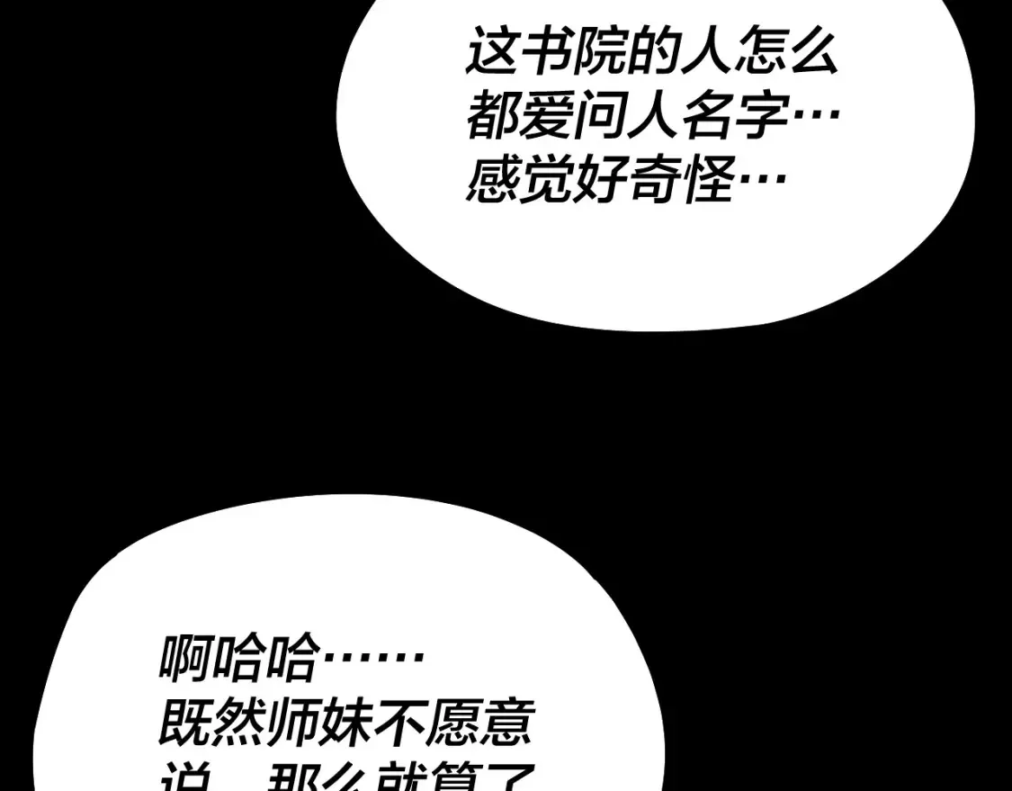 第132话 失了智56