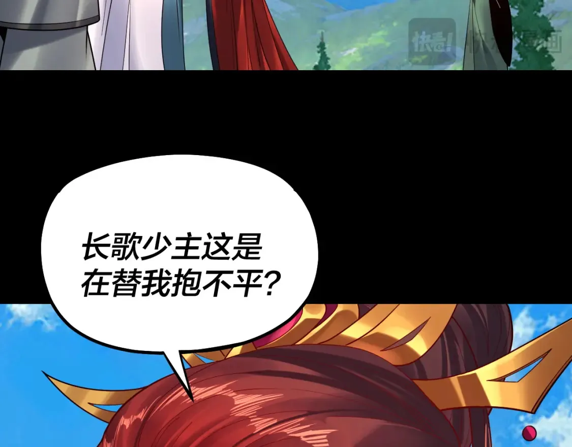 第130话 仙儿的未来？33