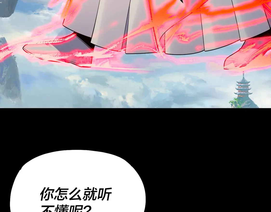 第137话 教训紫阳天君21