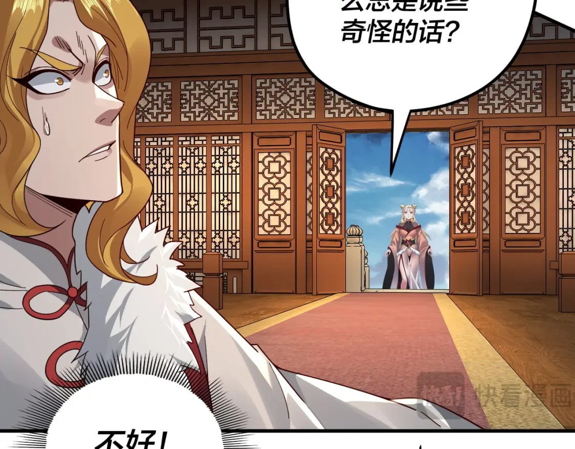 第96话 涅槃池开启73