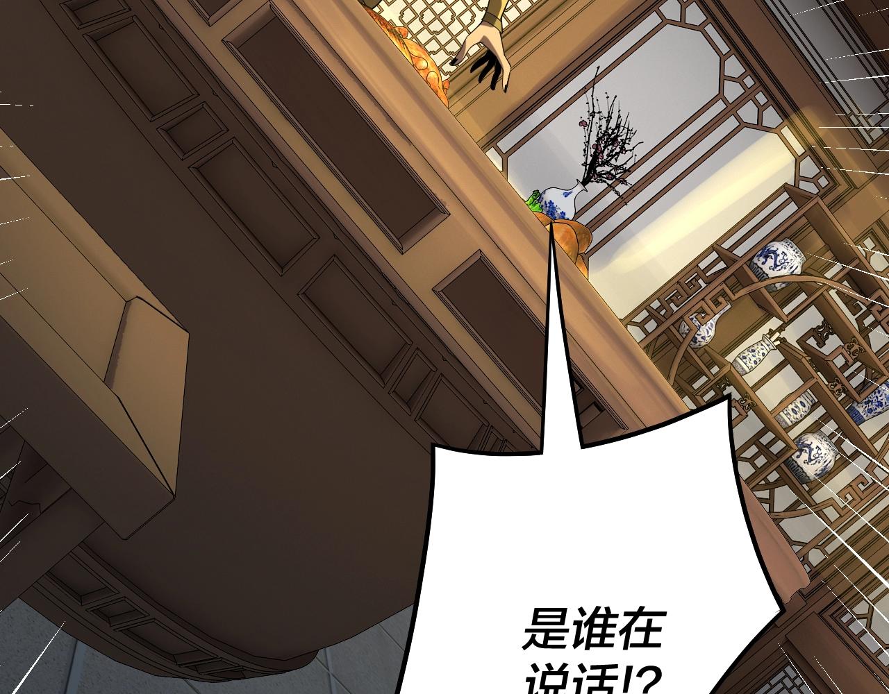 第61话 嫁衣仙诀34