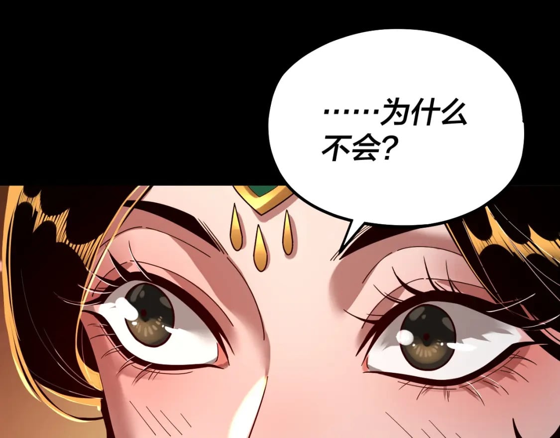 第80话 取仙灵100