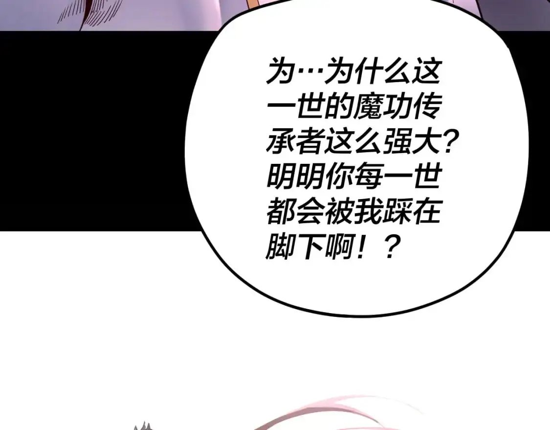 第114话 击杀人祖转世46
