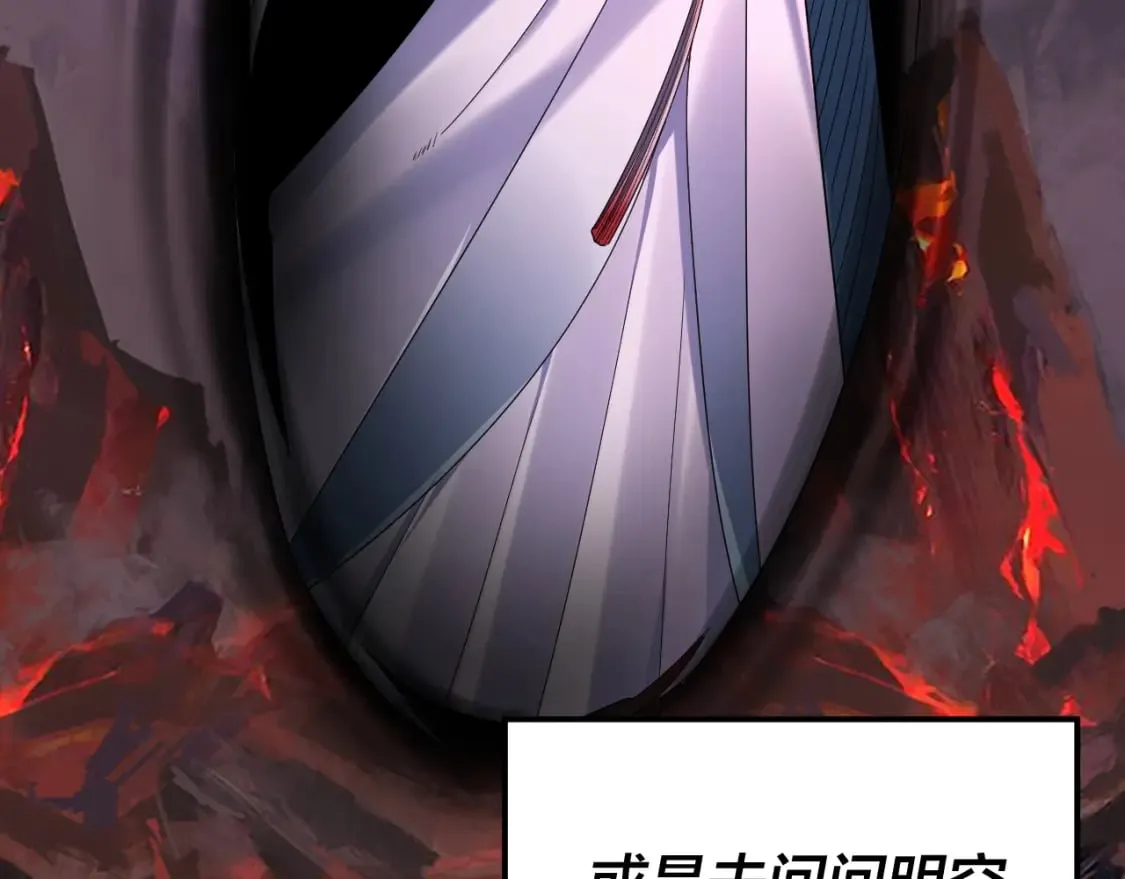 第124话 真正的魔功传承者29