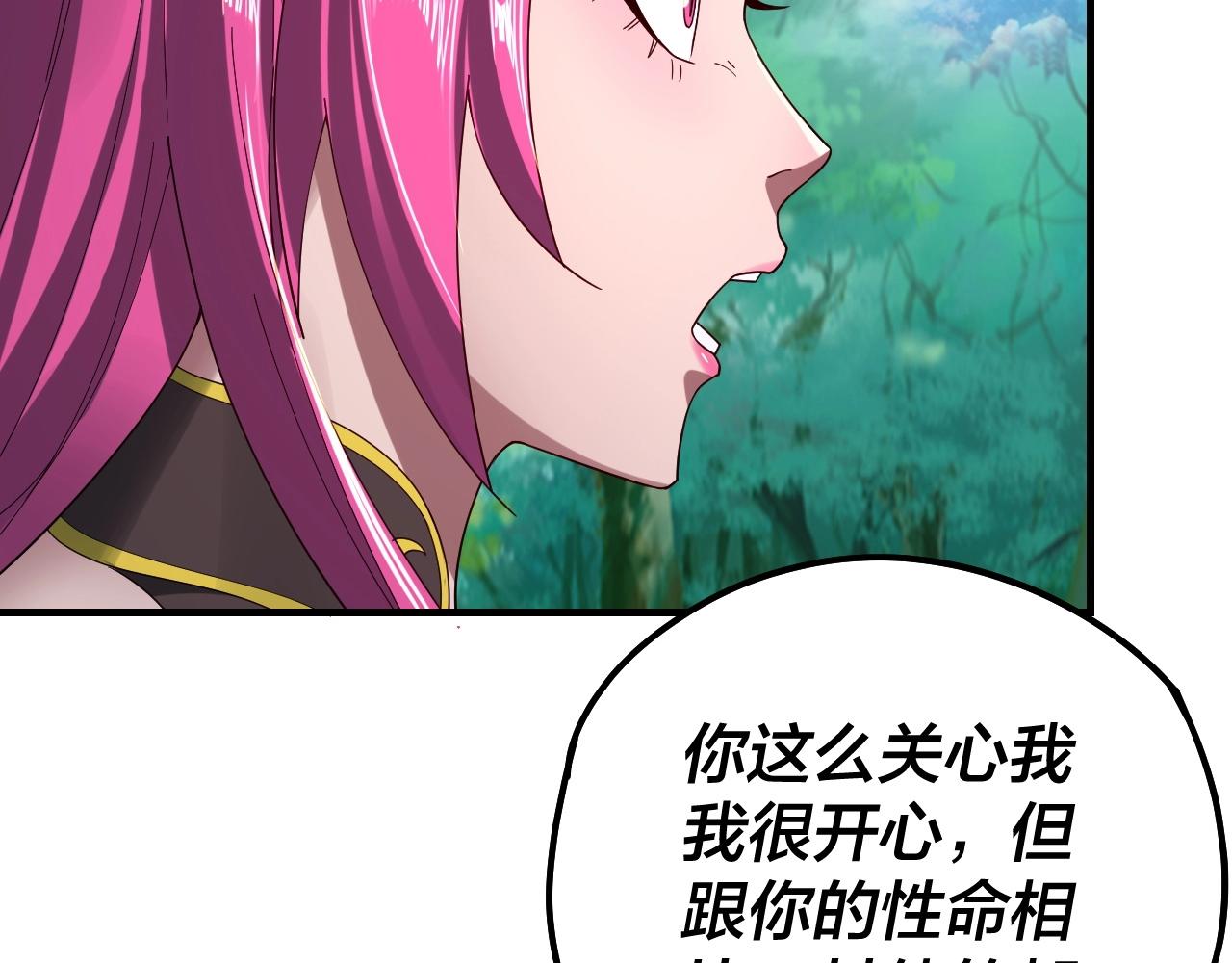 第56话 全线开战！84