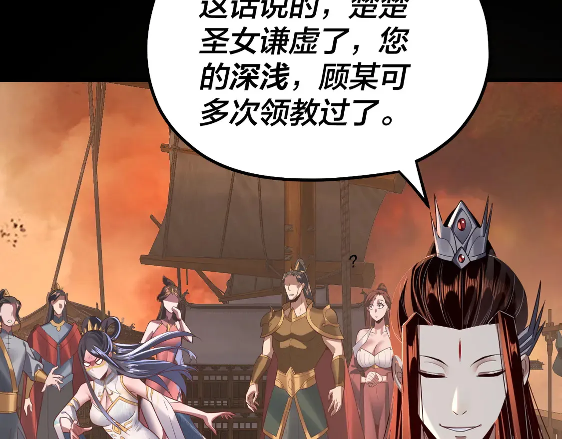 第139话 攻略江楚楚119