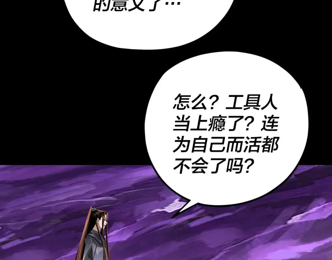 第114话 击杀人祖转世126