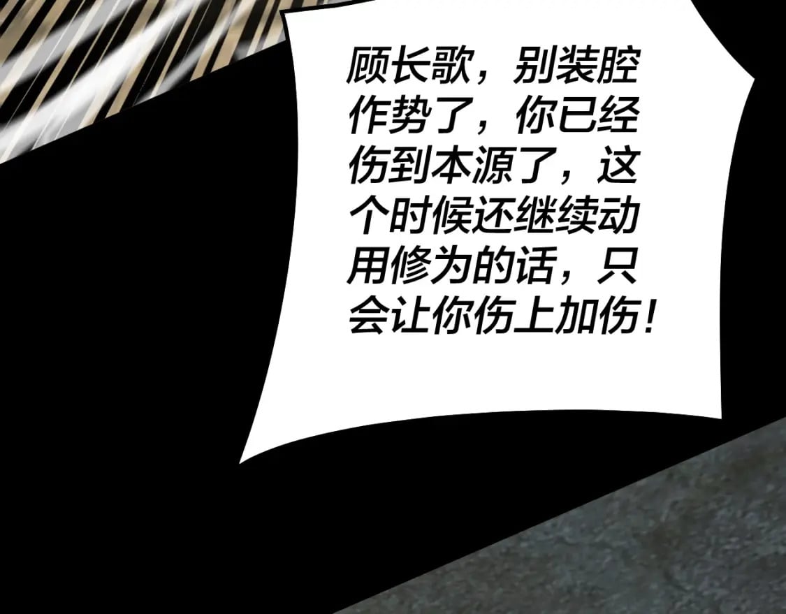 第74话 真香31