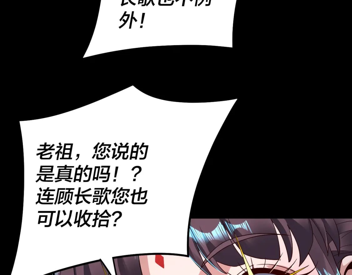 第81话 进军羽人族60