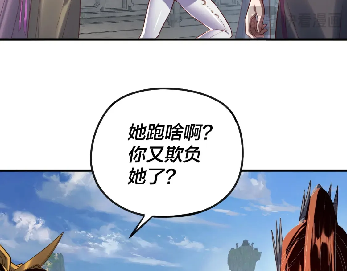 第134话 九天归来的韭菜44